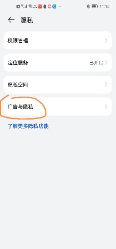 <b>手机广告标识符（id）重置设置</b>